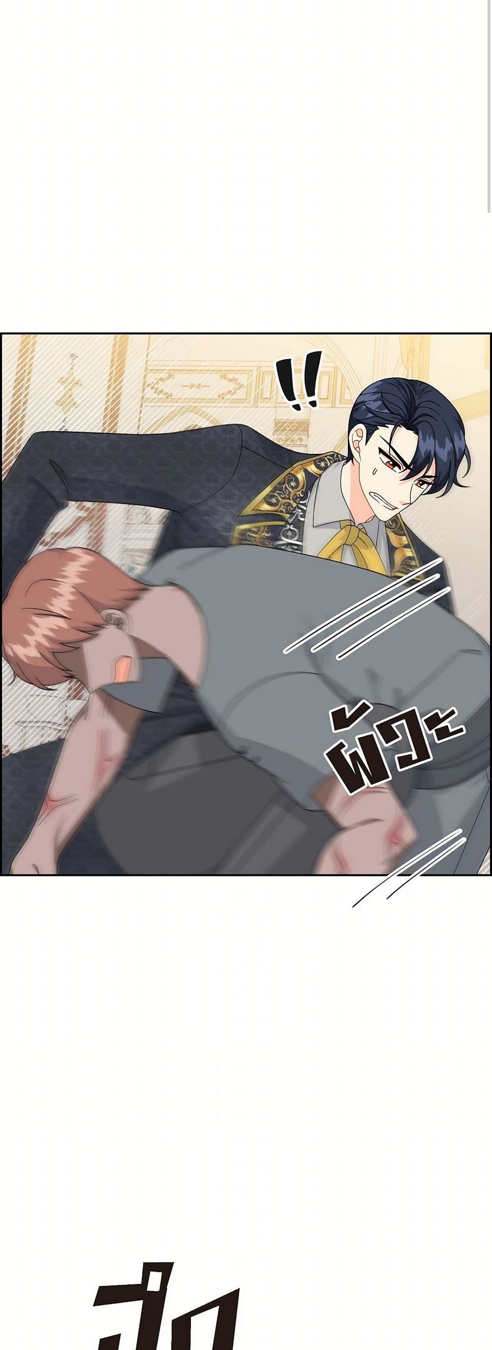 The Destroyer Fell in Love With Me page 29