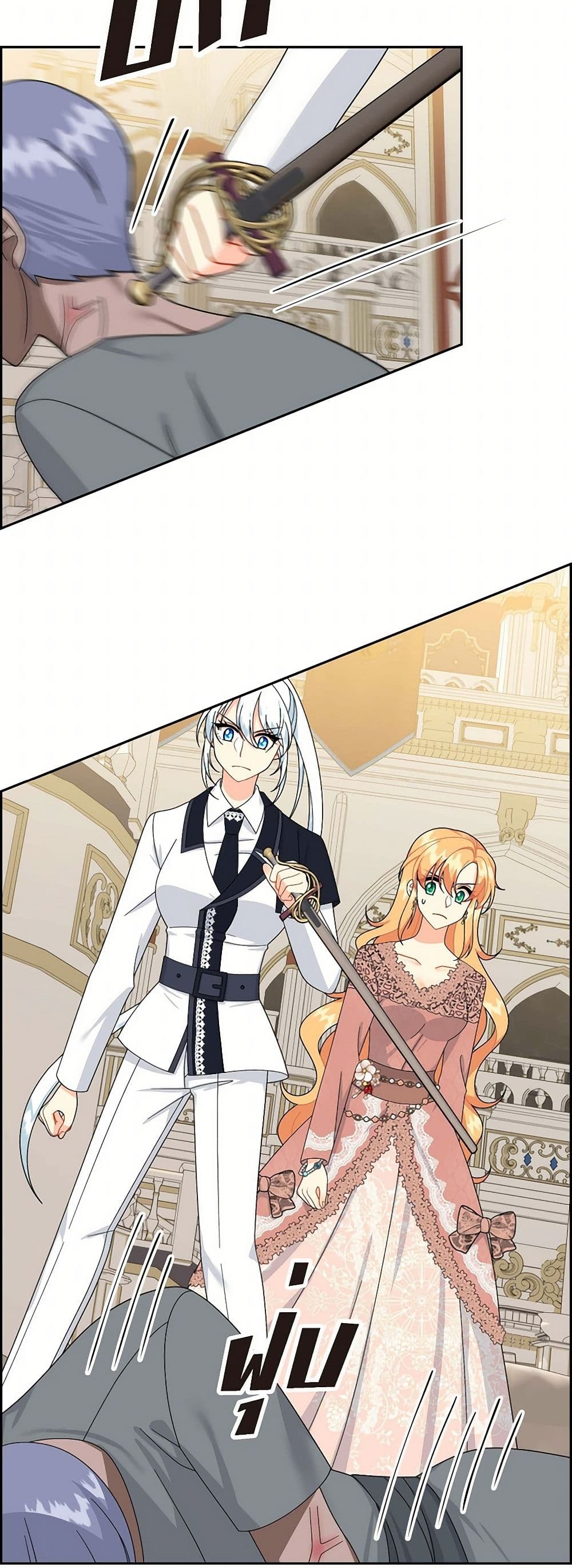 The Destroyer Fell in Love With Me page 30