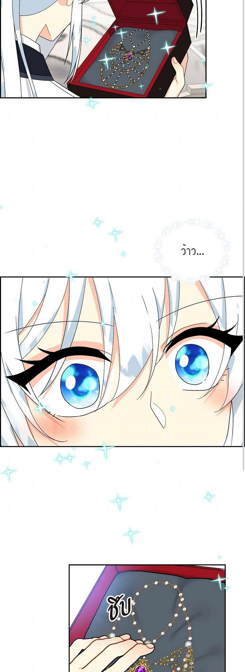 The Destroyer Fell in Love With Me page 37