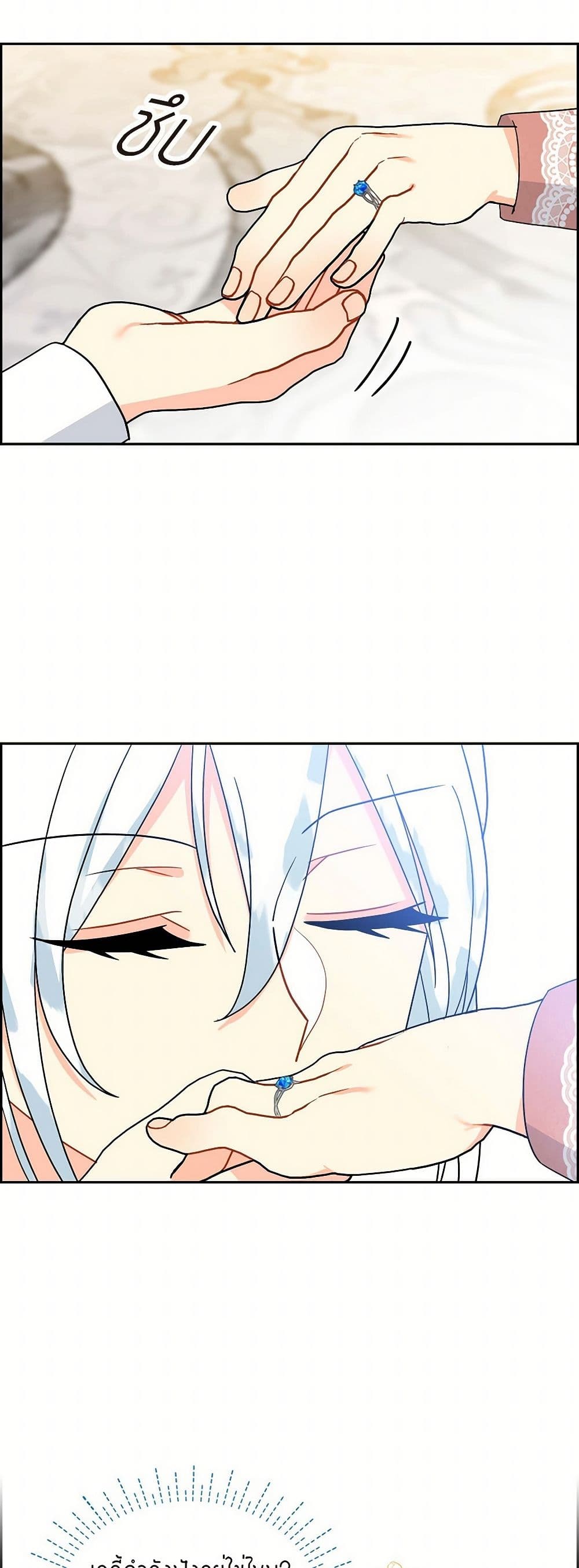 The Destroyer Fell in Love With Me page 8