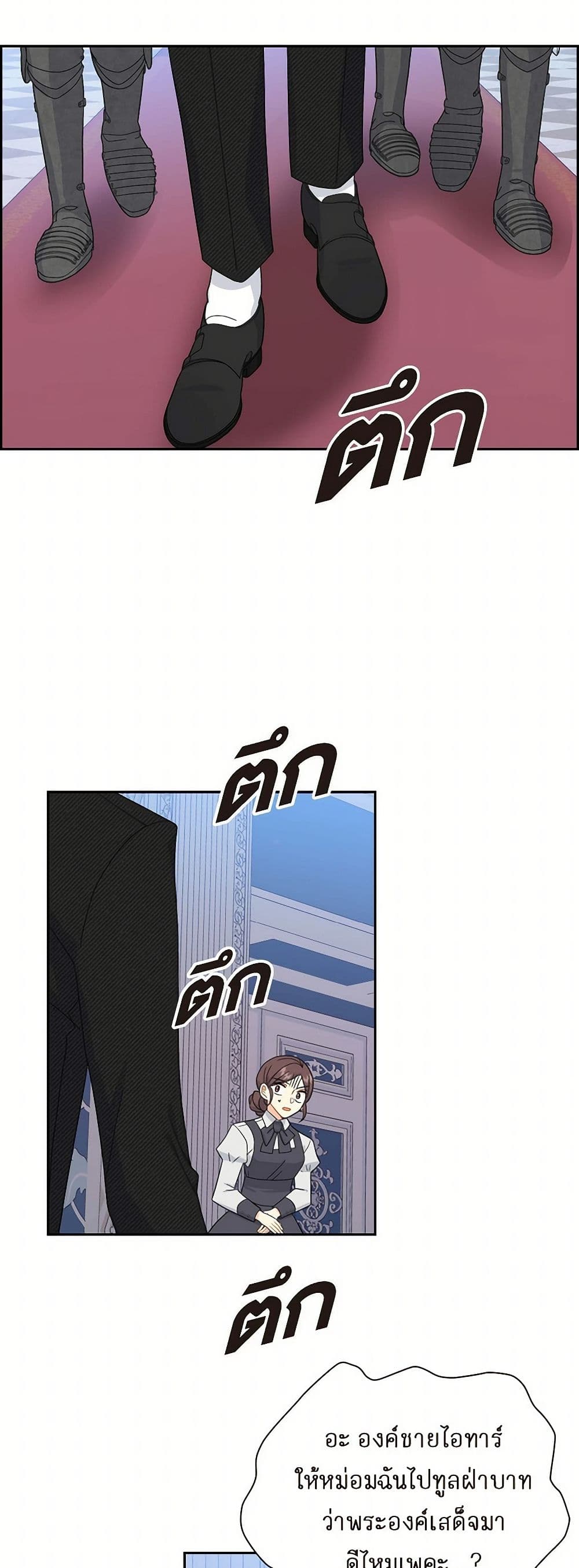 The Destroyer Fell in Love With Me page 15