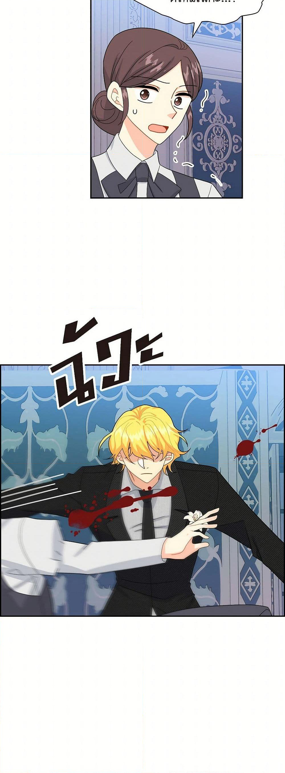 The Destroyer Fell in Love With Me page 16
