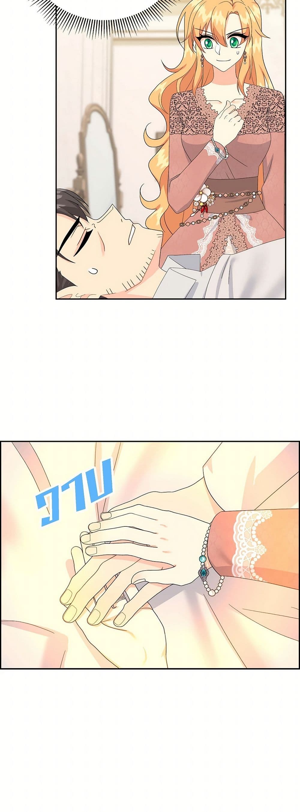 The Destroyer Fell in Love With Me page 33