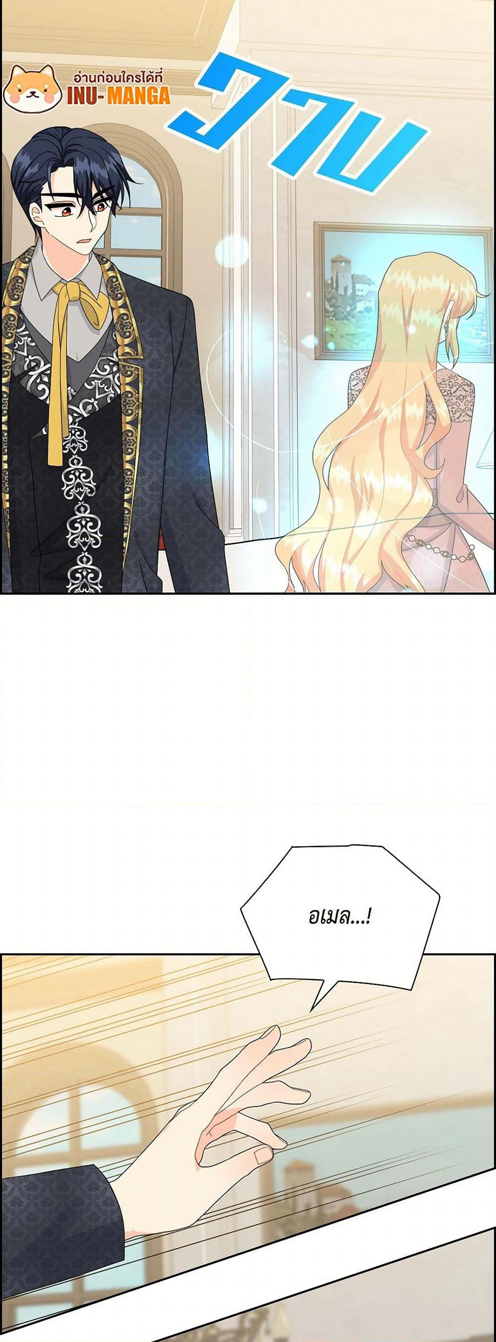 The Destroyer Fell in Love With Me page 39