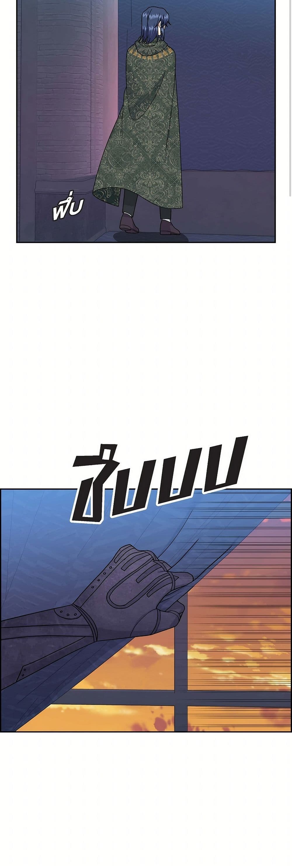 The Destroyer Fell in Love With Me page 11