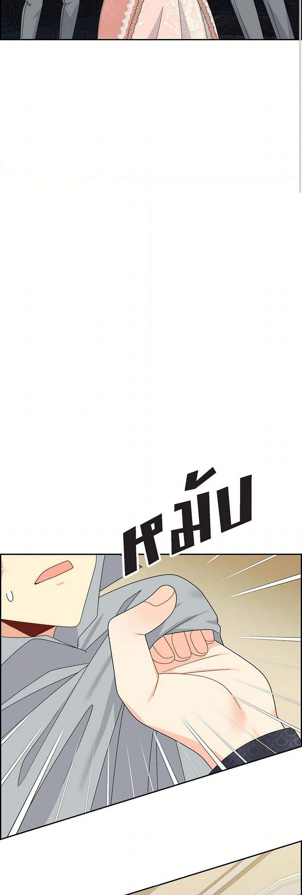 The Destroyer Fell in Love With Me page 19