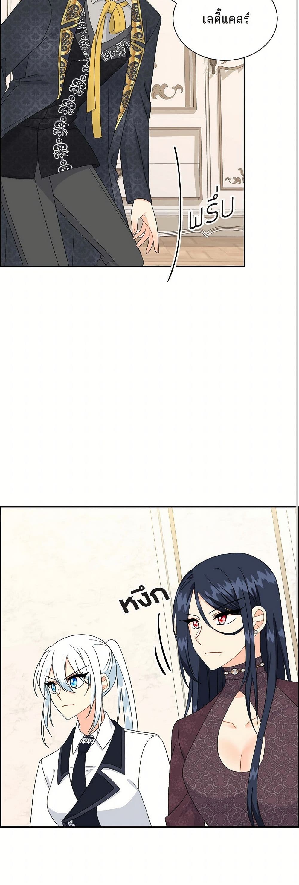 The Destroyer Fell in Love With Me page 34