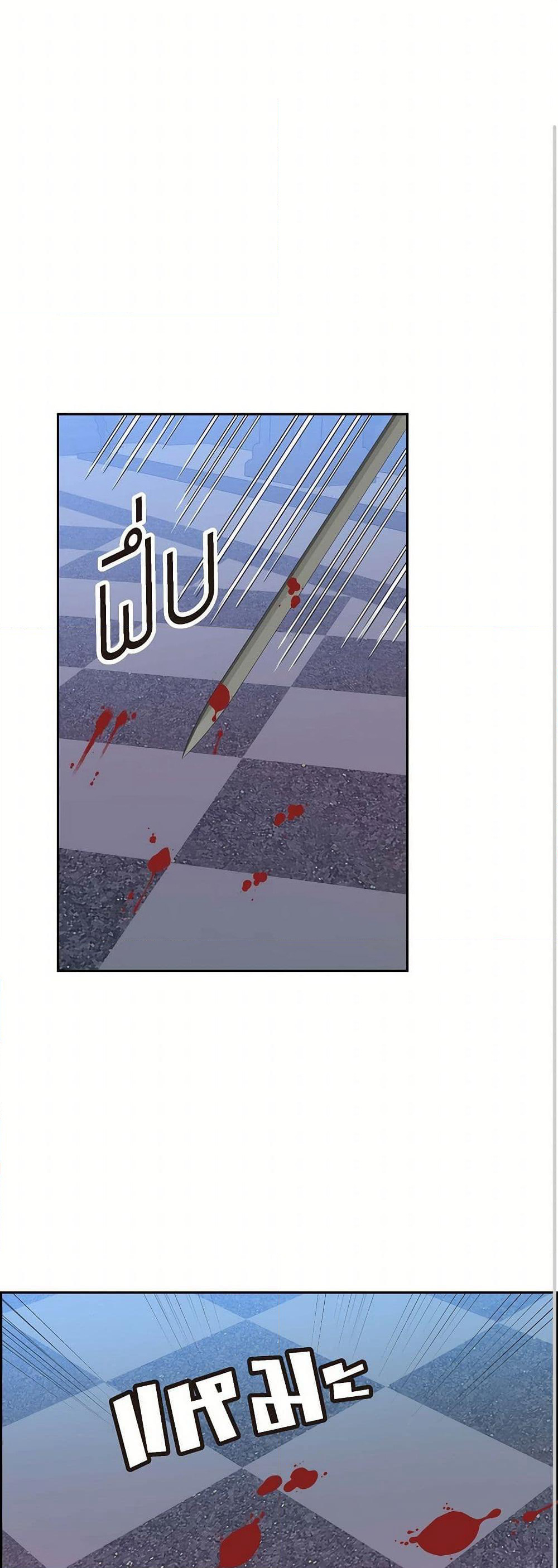 The Destroyer Fell in Love With Me page 2