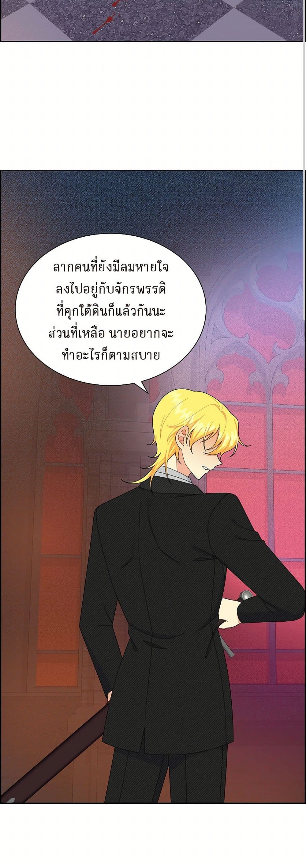 The Destroyer Fell in Love With Me page 3