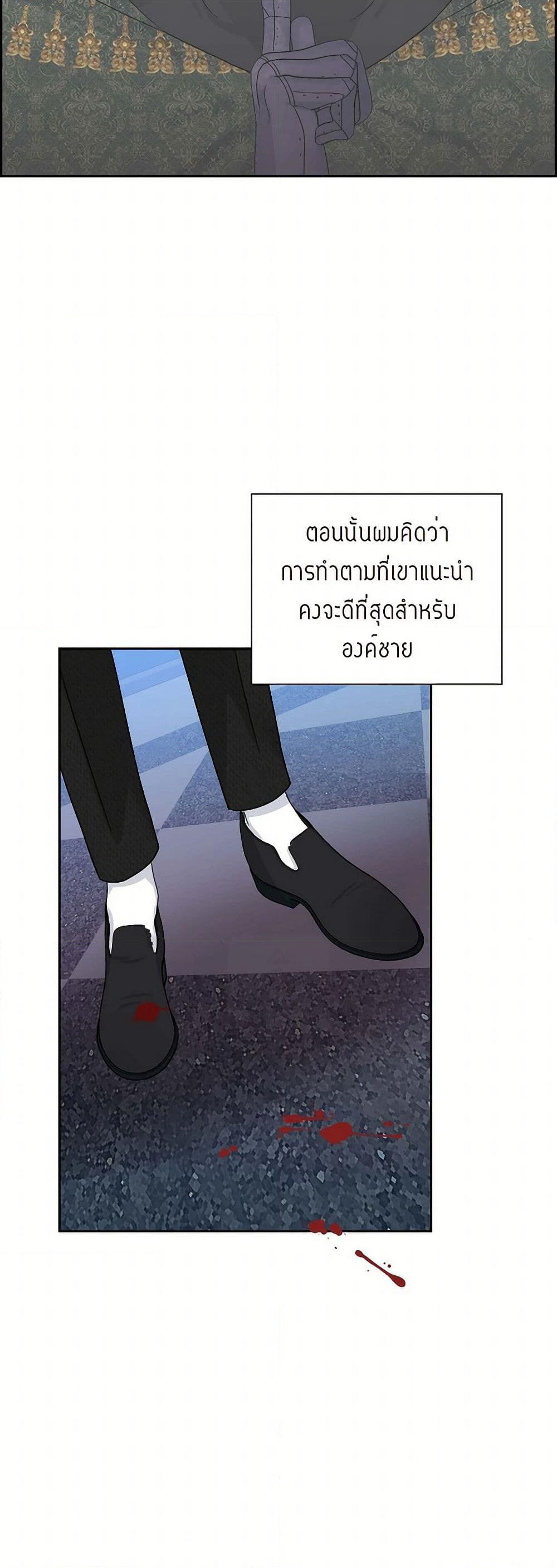 The Destroyer Fell in Love With Me page 5