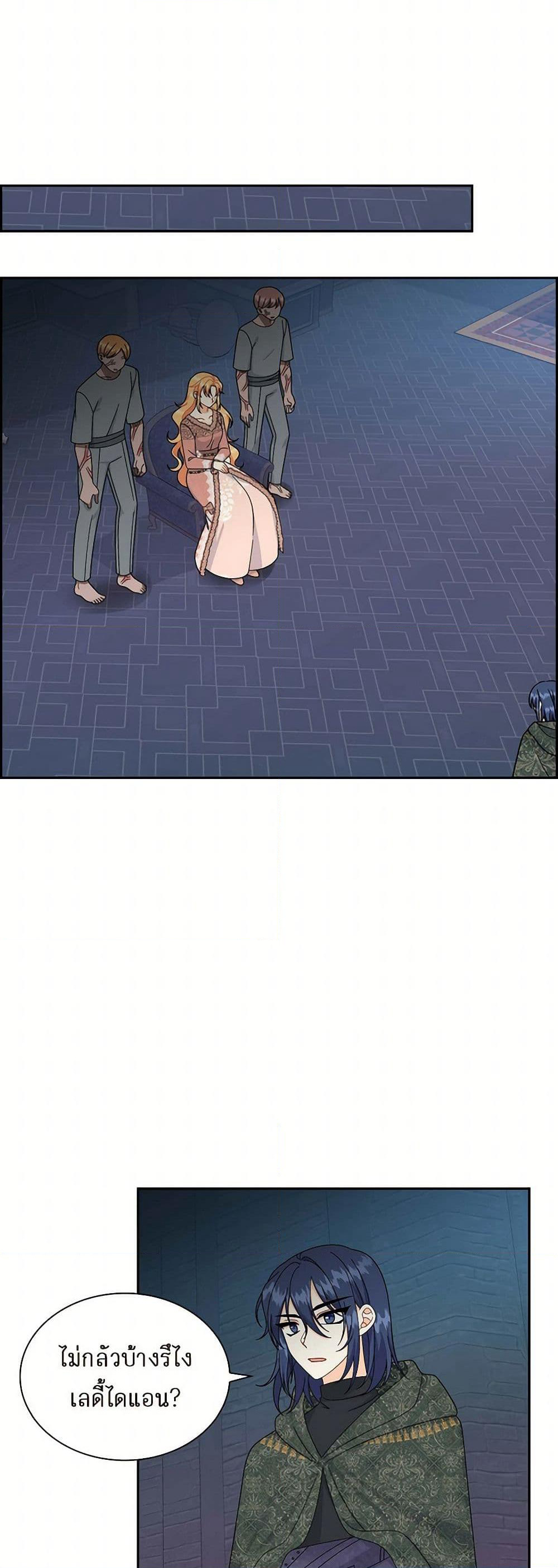 The Destroyer Fell in Love With Me page 9