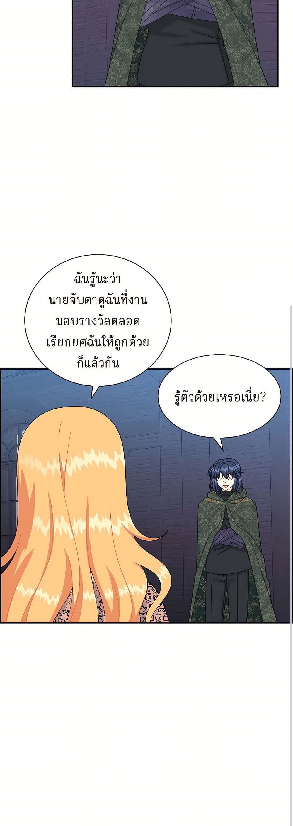 The Destroyer Fell in Love With Me page 10