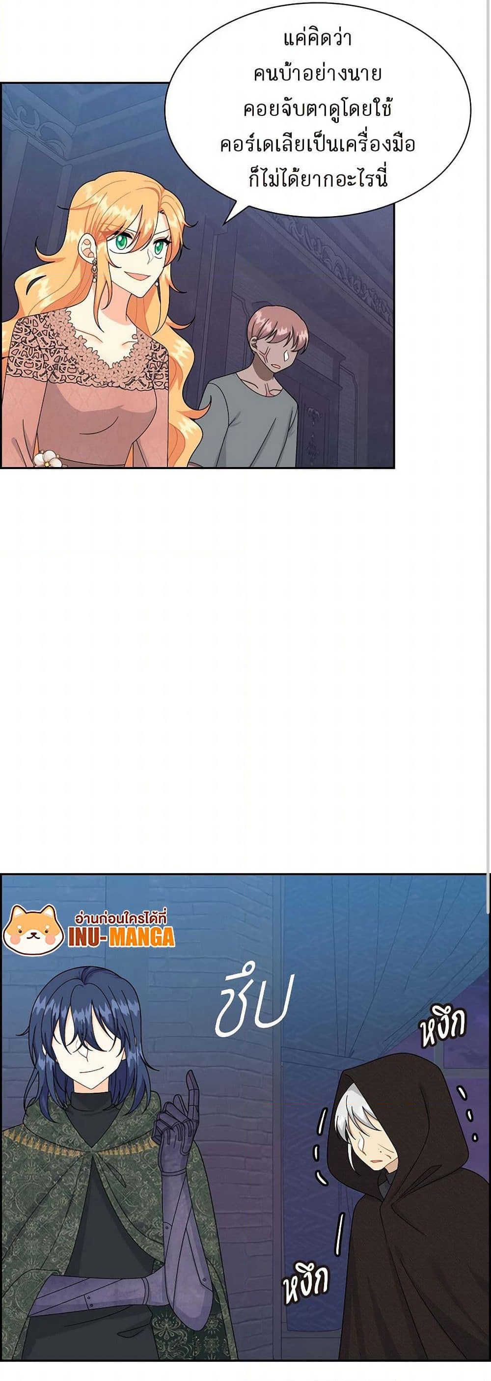 The Destroyer Fell in Love With Me page 11