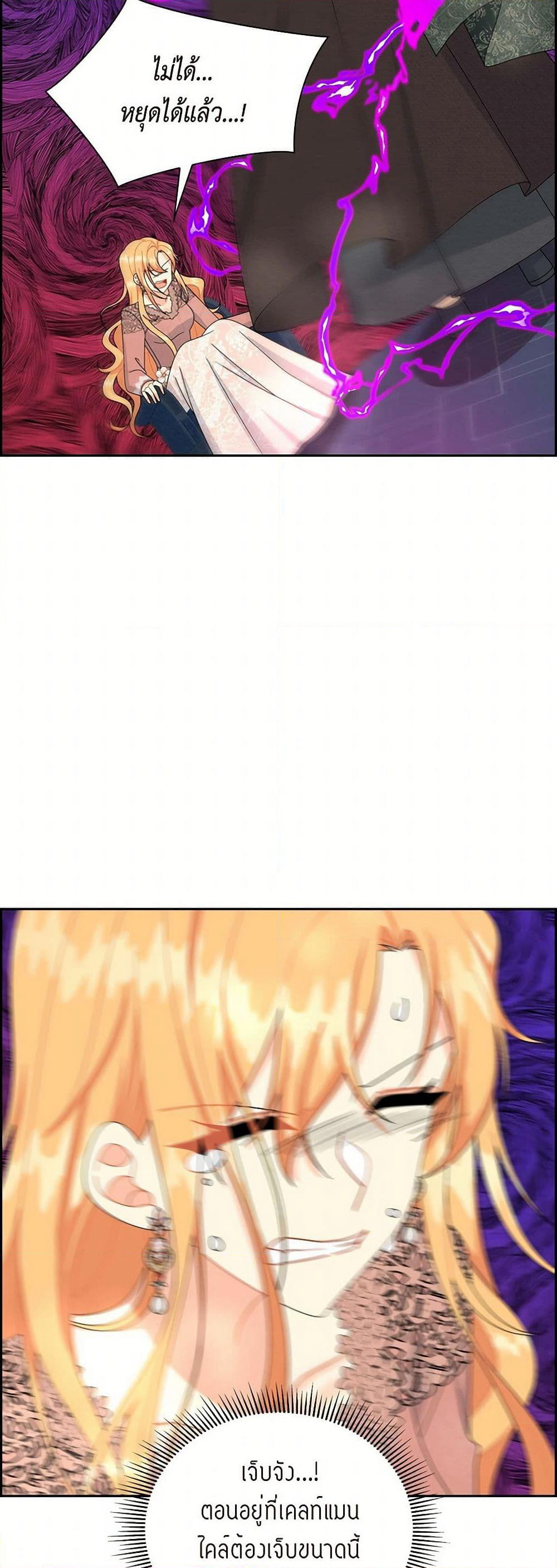 The Destroyer Fell in Love With Me page 15