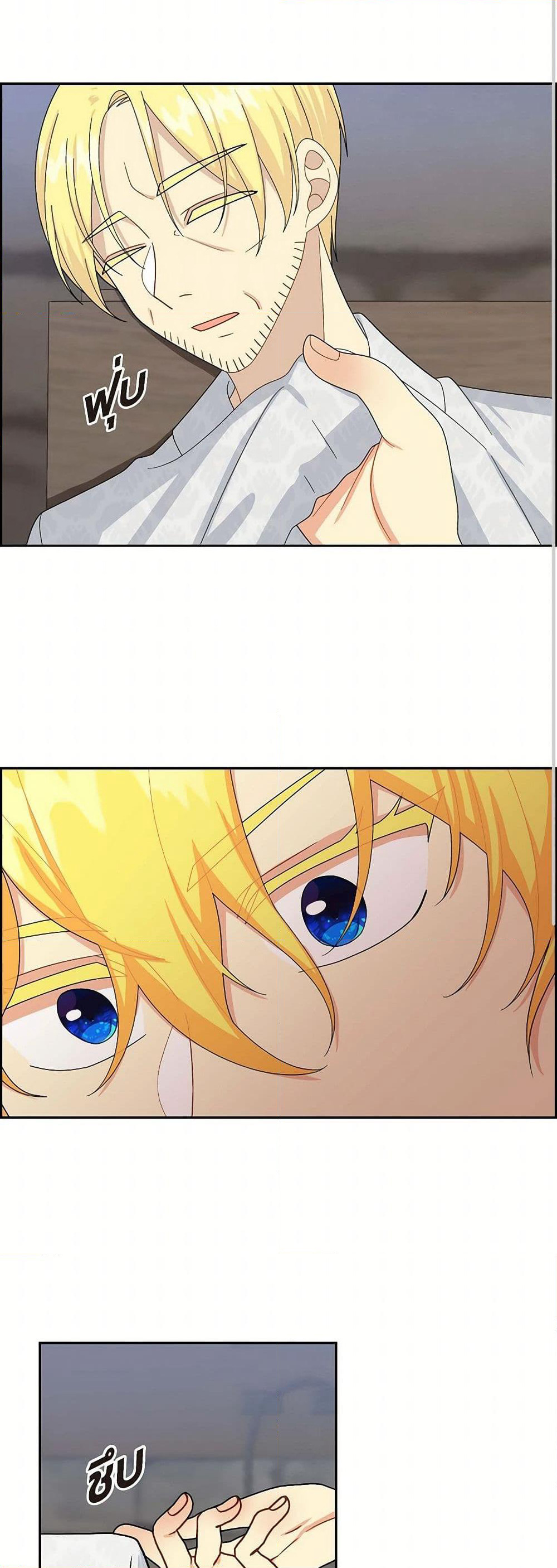 The Destroyer Fell in Love With Me page 28