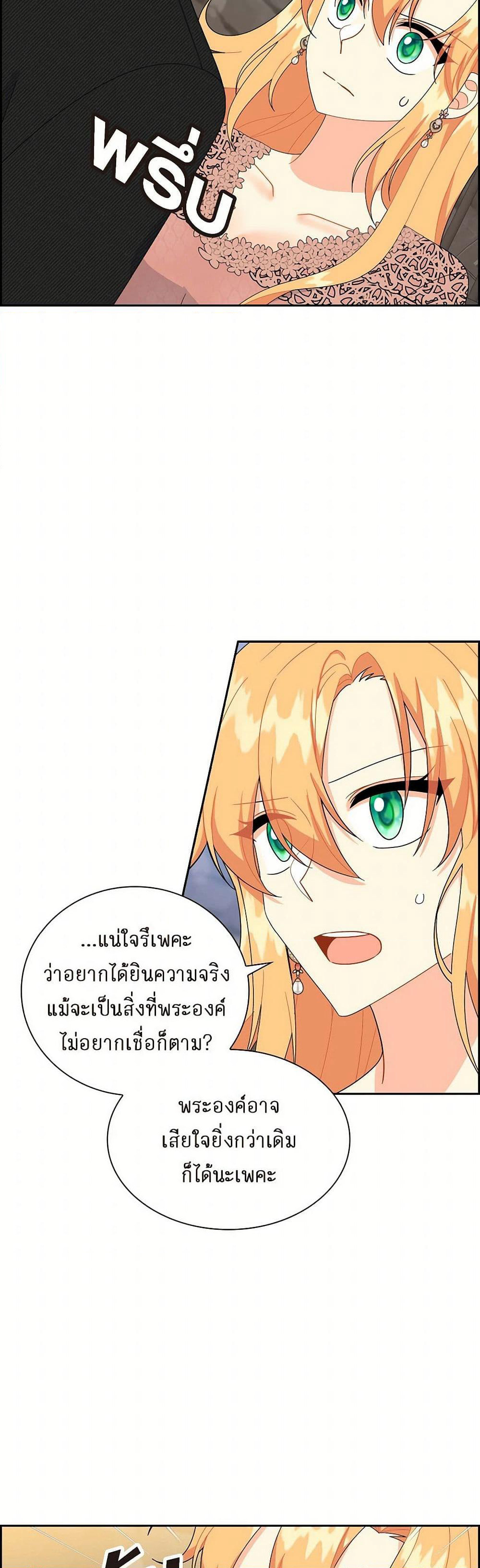 The Destroyer Fell in Love With Me page 6