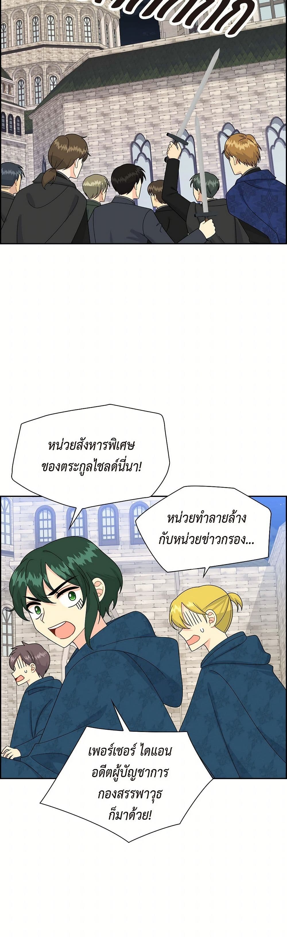 The Destroyer Fell in Love With Me page 11