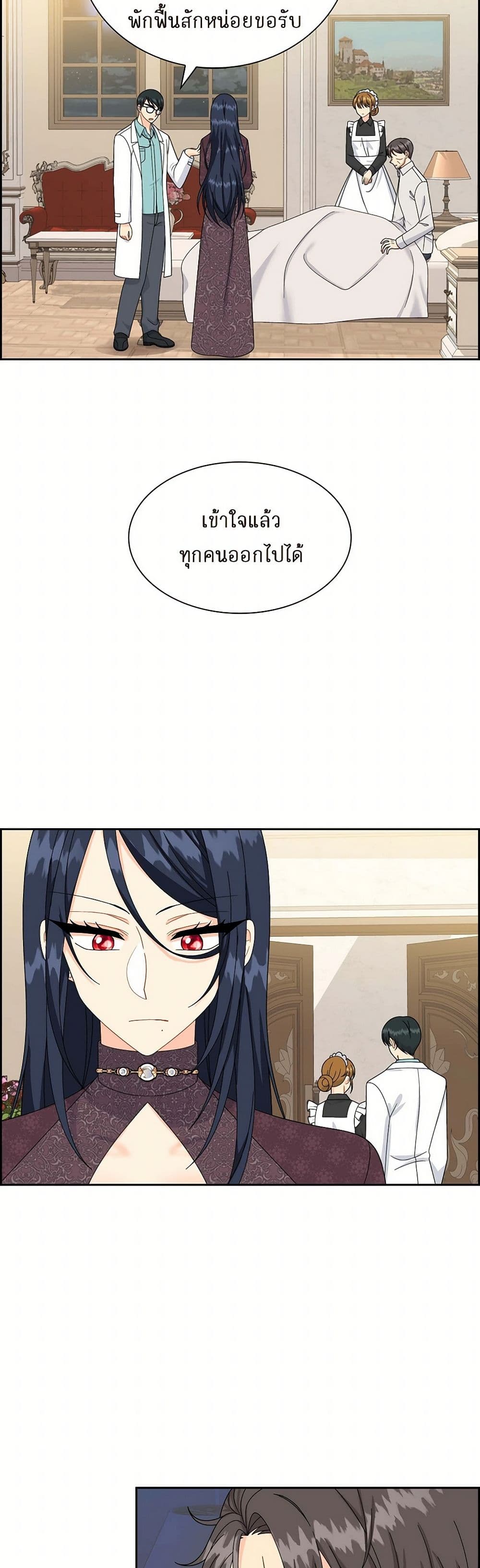 The Destroyer Fell in Love With Me page 19