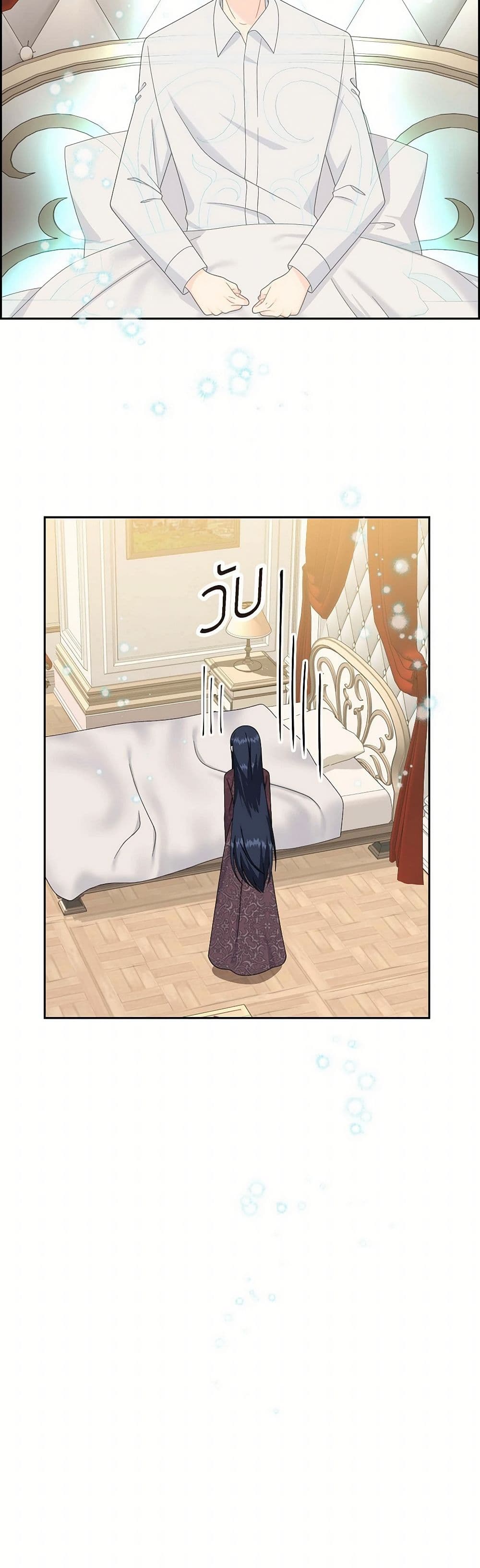 The Destroyer Fell in Love With Me page 26