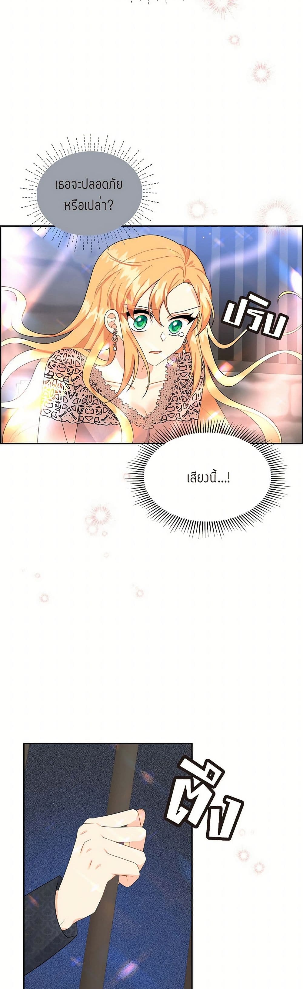 The Destroyer Fell in Love With Me page 40