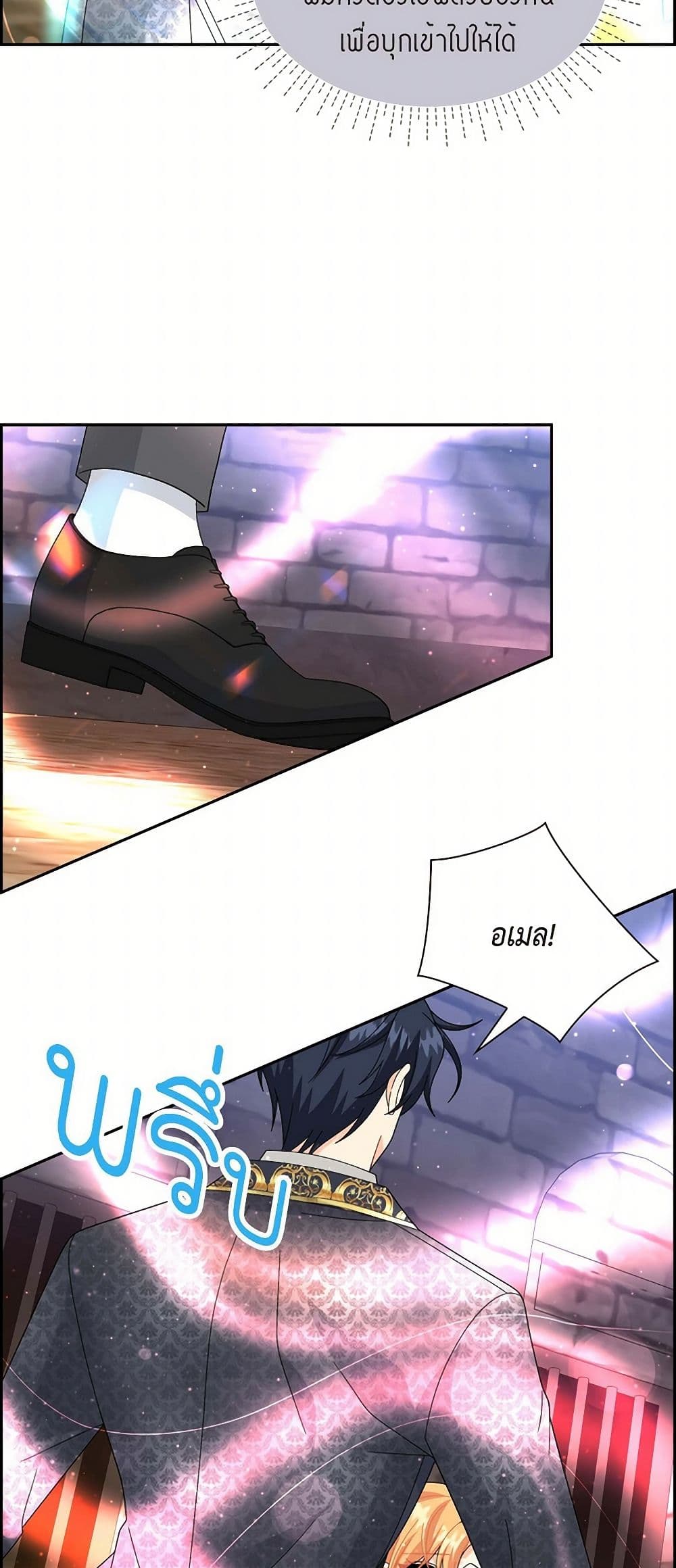 The Destroyer Fell in Love With Me page 14