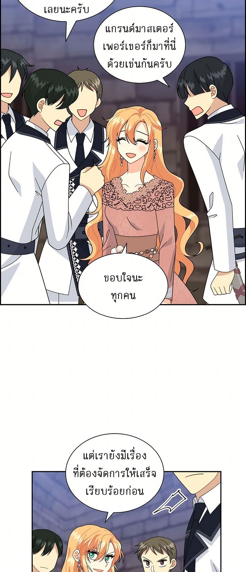 The Destroyer Fell in Love With Me page 24