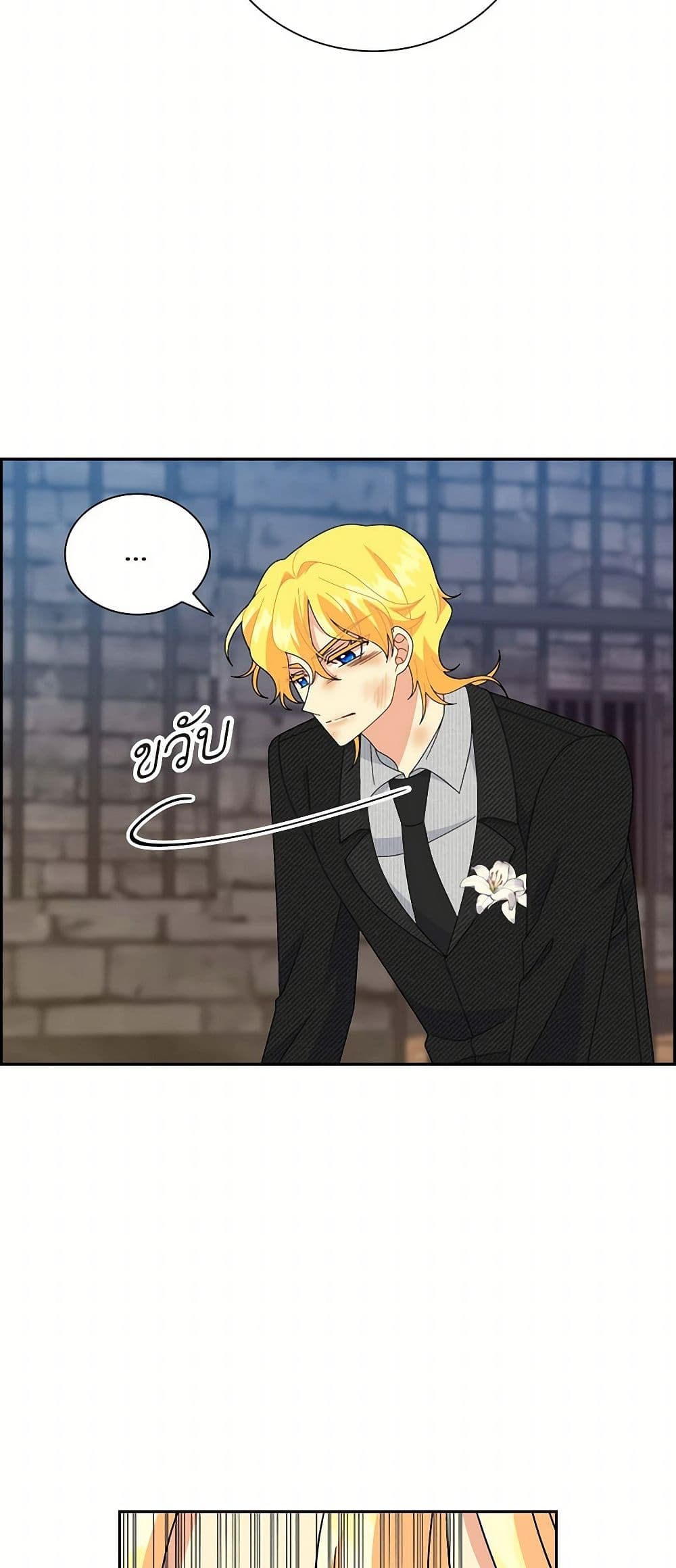 The Destroyer Fell in Love With Me page 30
