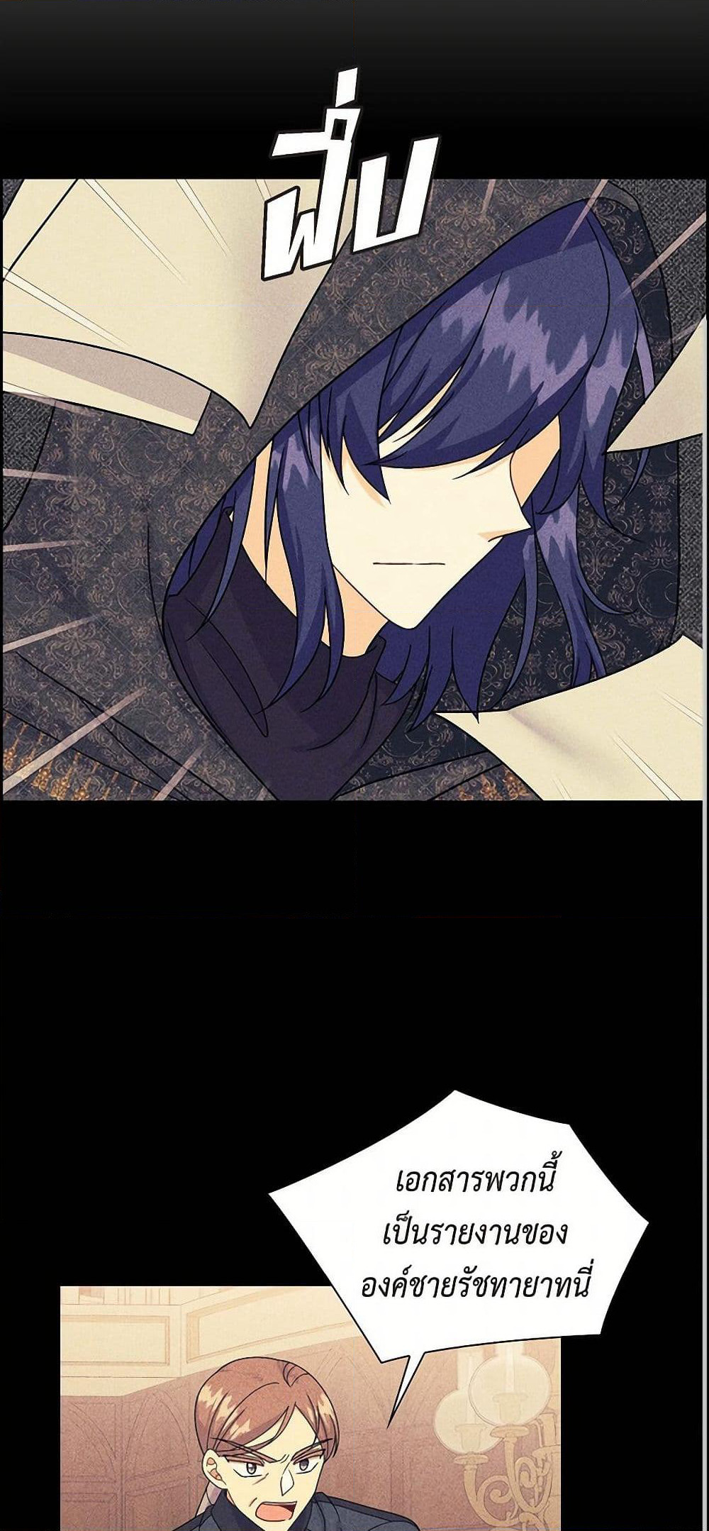 The Destroyer Fell in Love With Me page 13