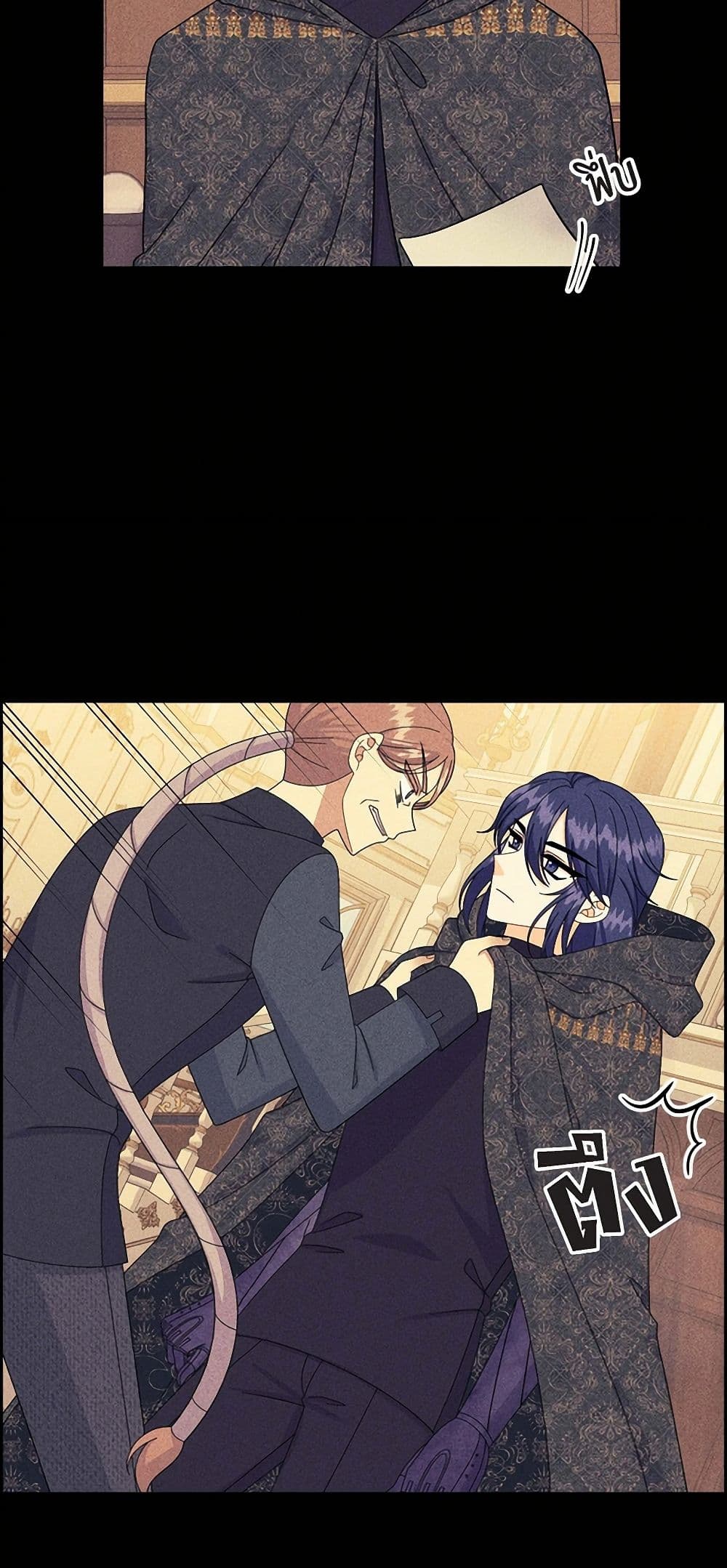 The Destroyer Fell in Love With Me page 15