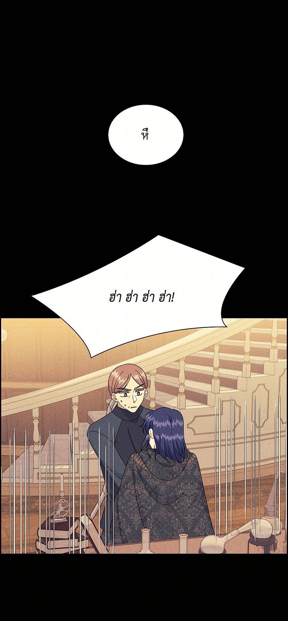 The Destroyer Fell in Love With Me page 17