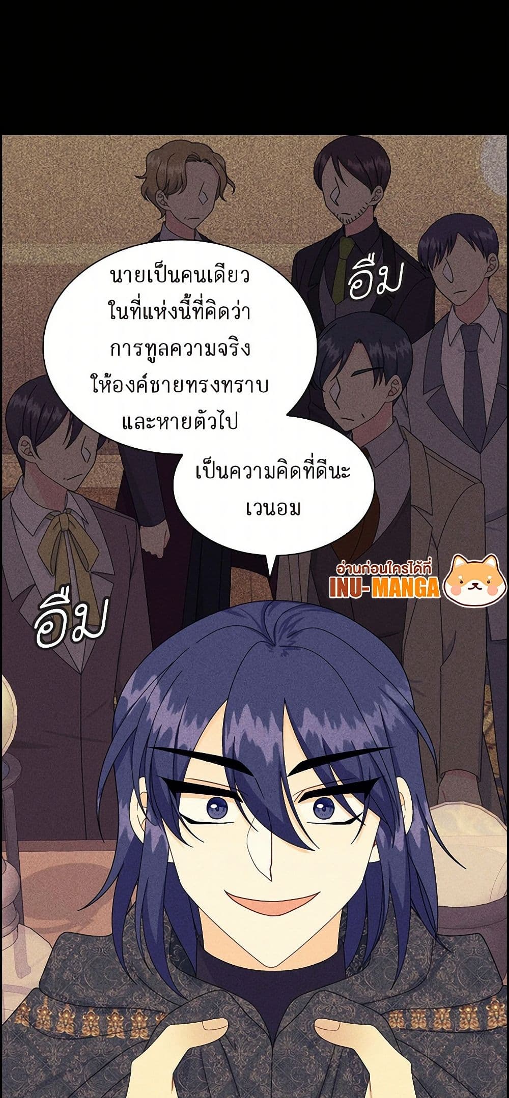The Destroyer Fell in Love With Me page 18