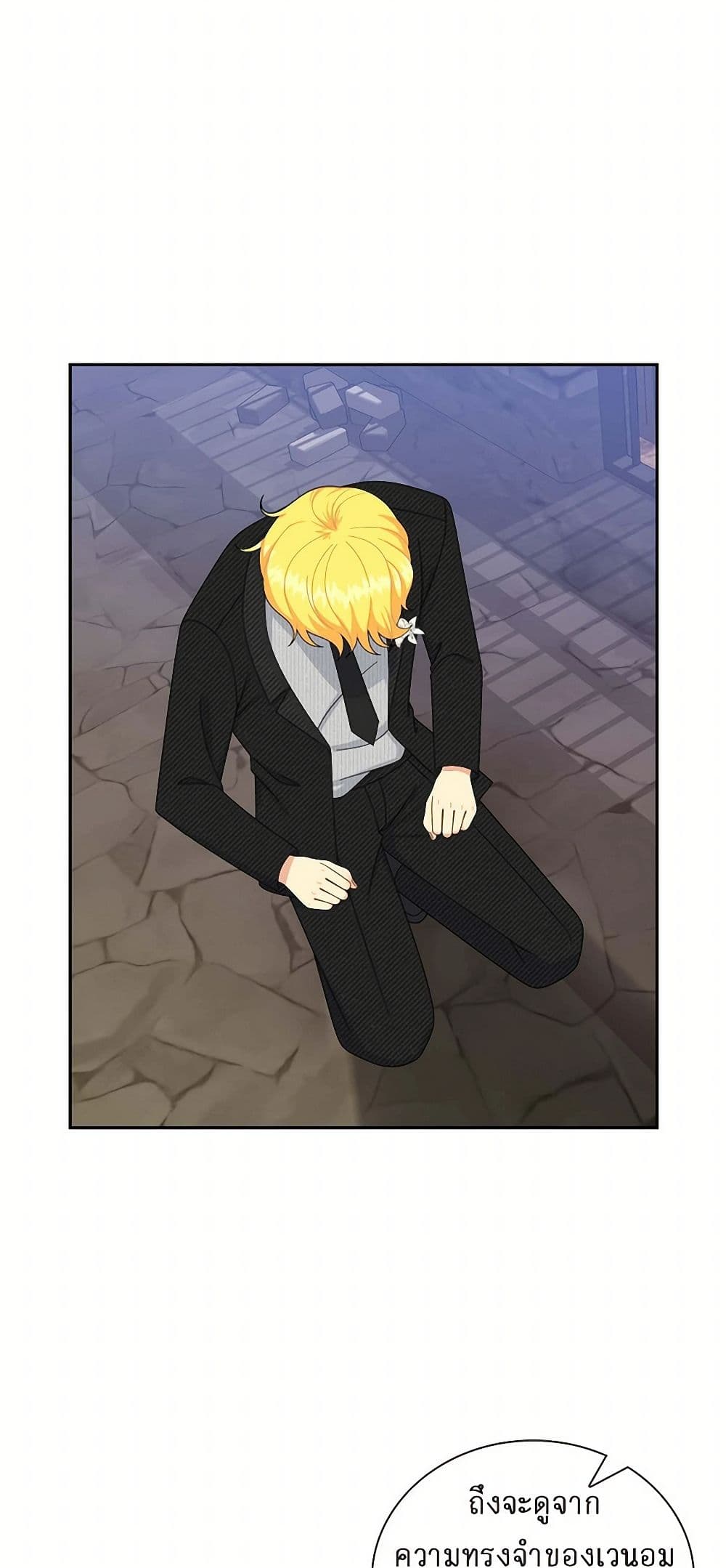 The Destroyer Fell in Love With Me page 28