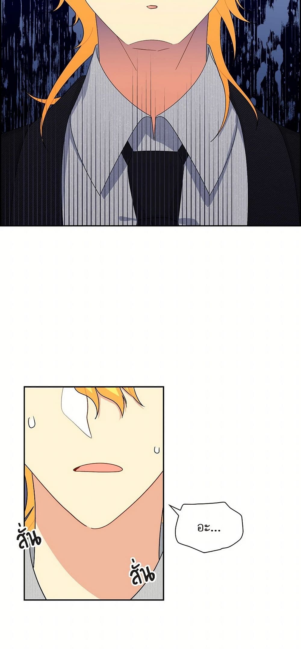The Destroyer Fell in Love With Me page 31