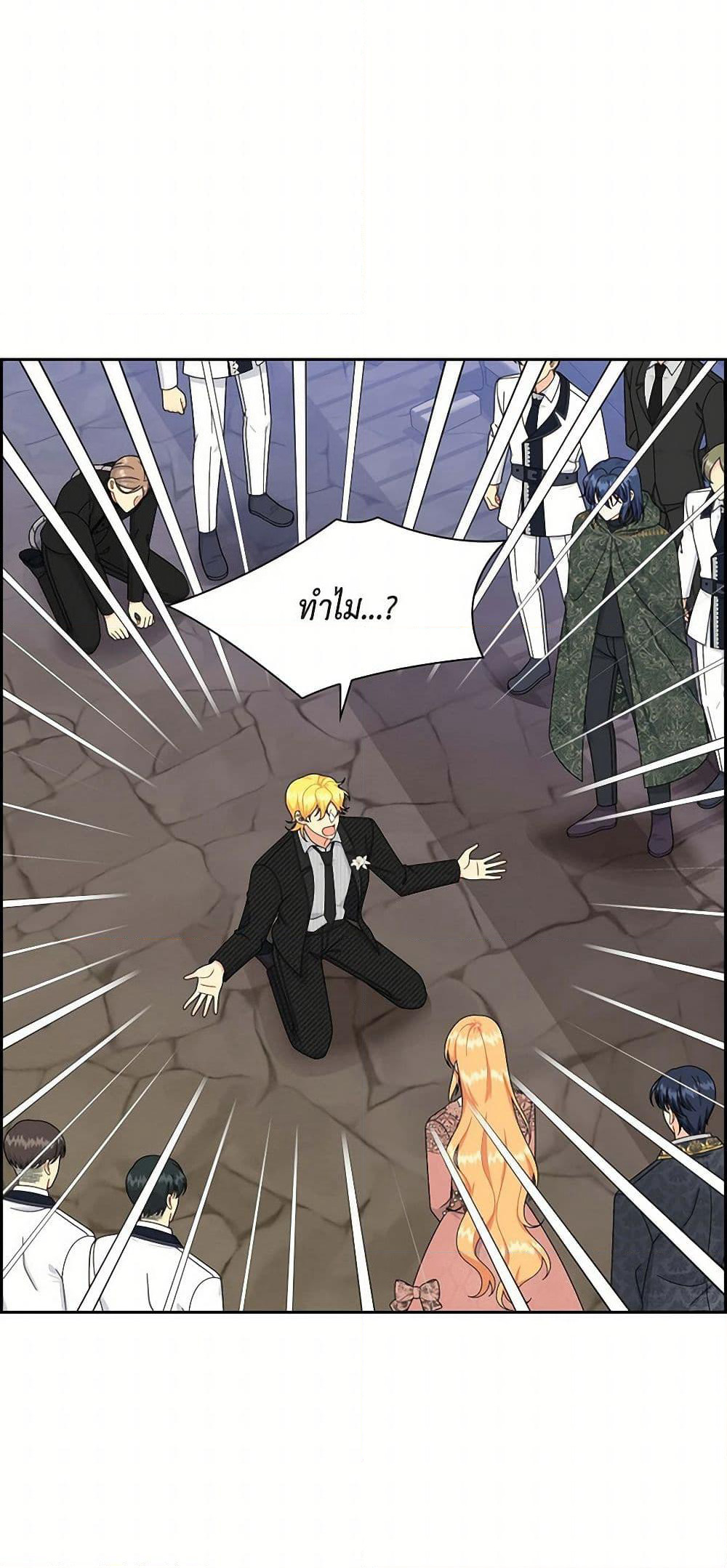 The Destroyer Fell in Love With Me page 32