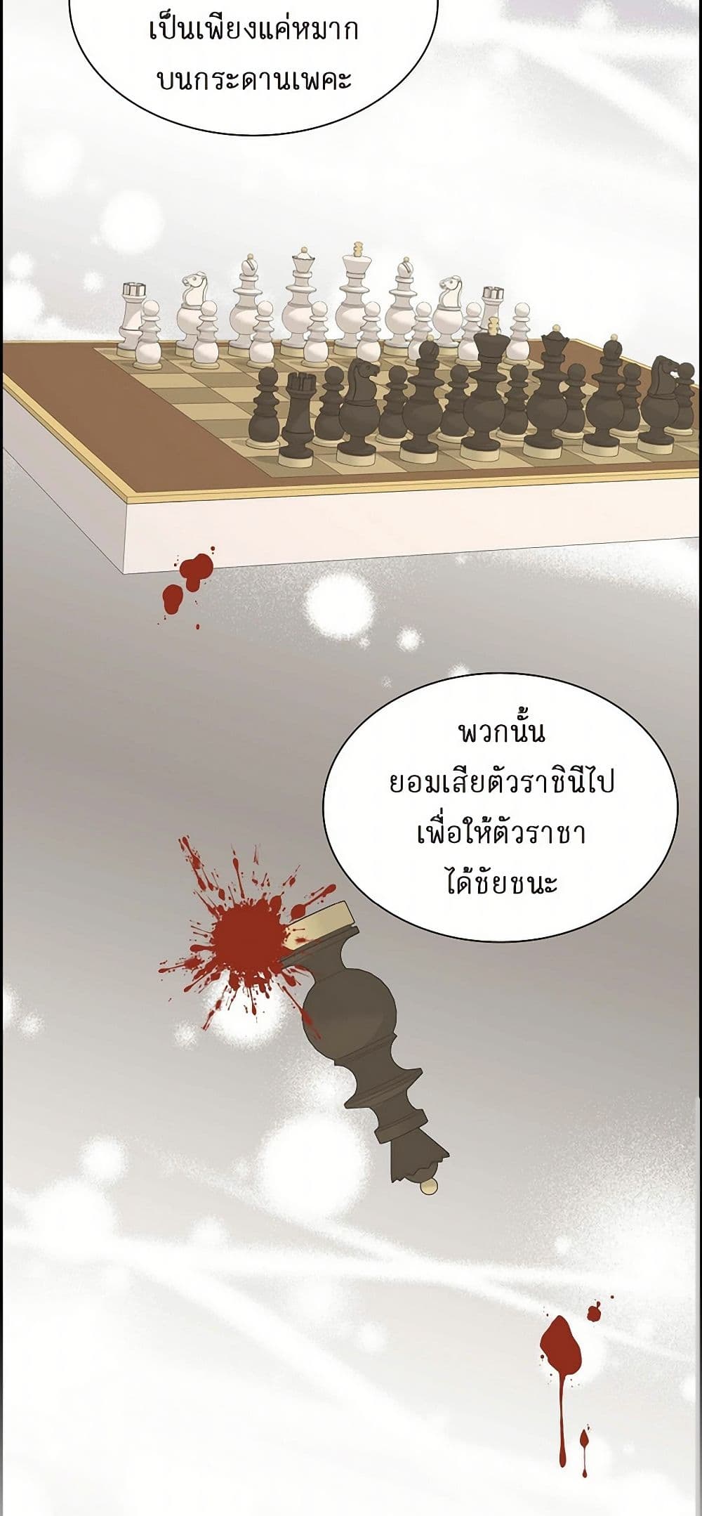 The Destroyer Fell in Love With Me page 34