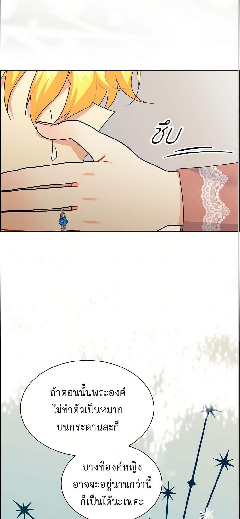 The Destroyer Fell in Love With Me page 35