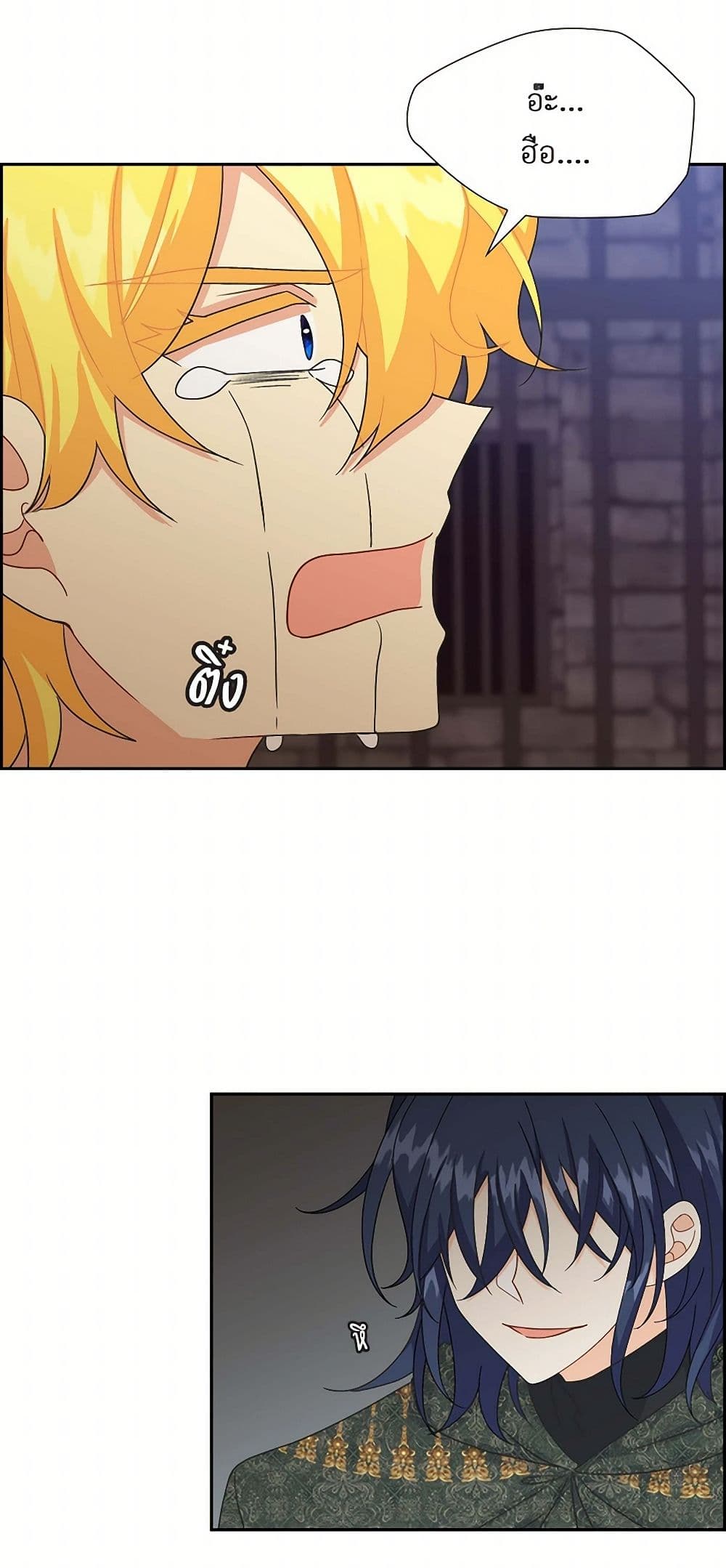 The Destroyer Fell in Love With Me page 37
