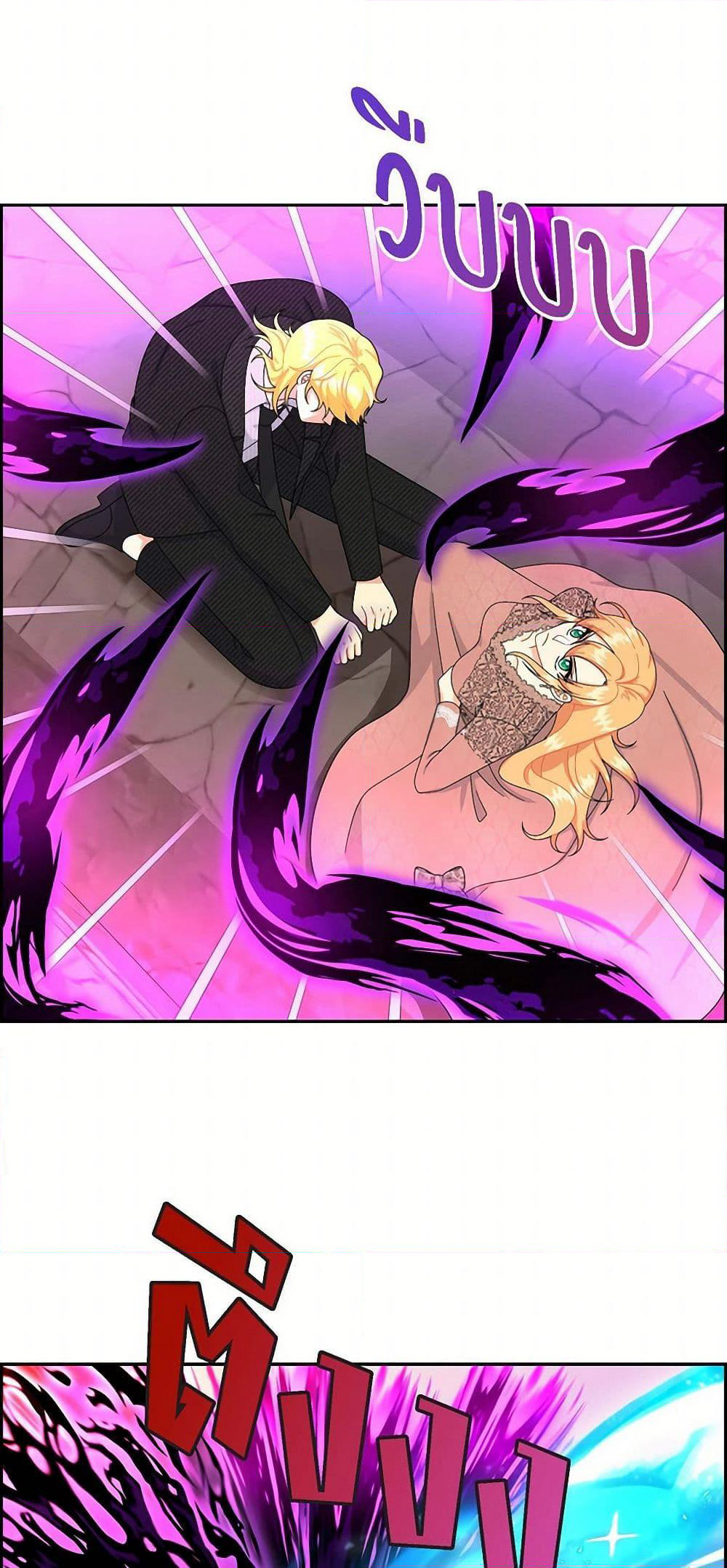 The Destroyer Fell in Love With Me page 39