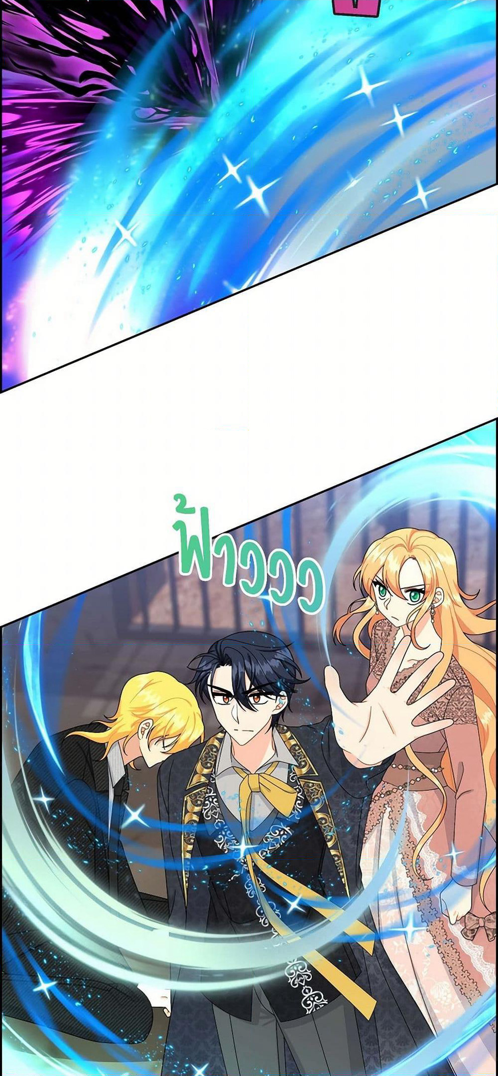 The Destroyer Fell in Love With Me page 40