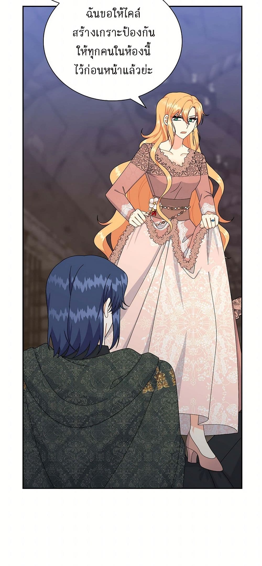 The Destroyer Fell in Love With Me page 44