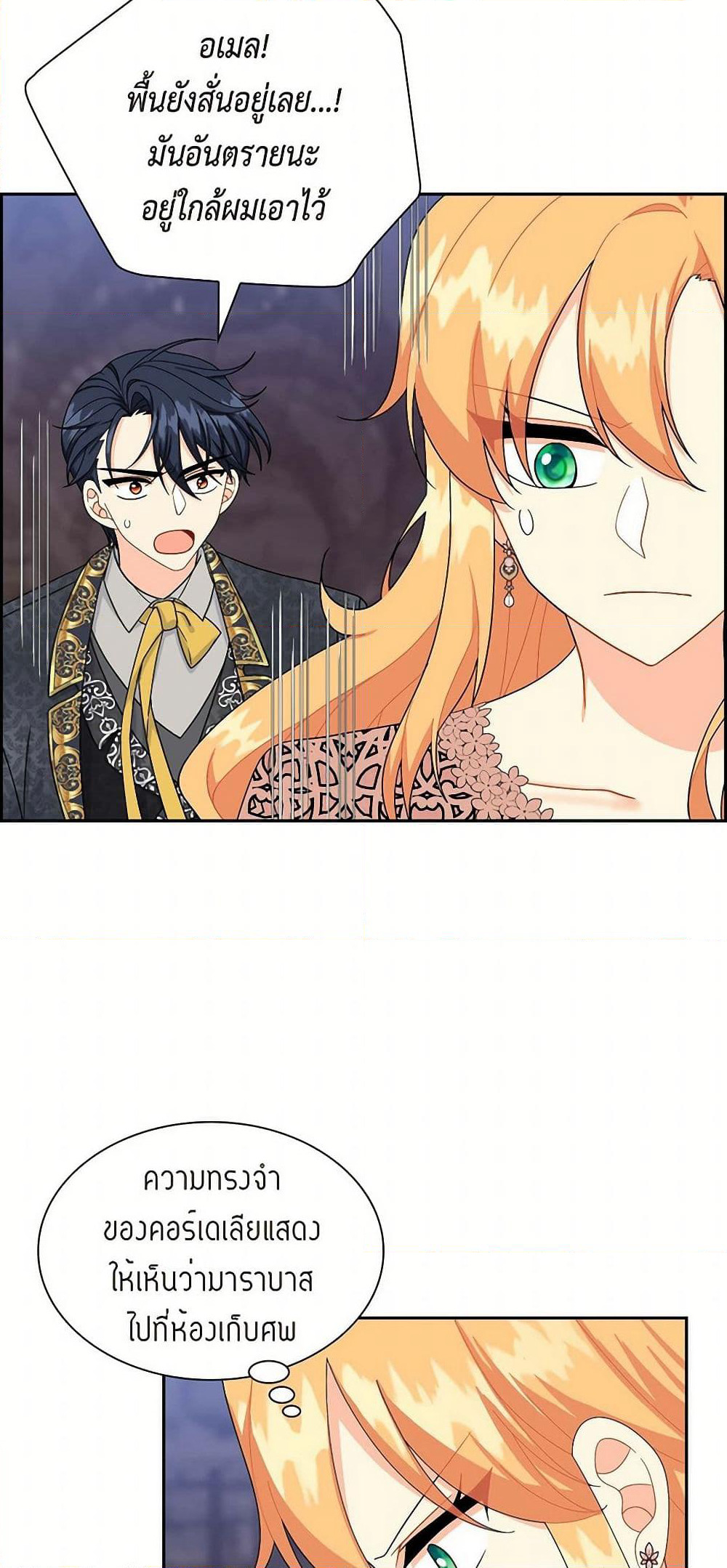 The Destroyer Fell in Love With Me page 48