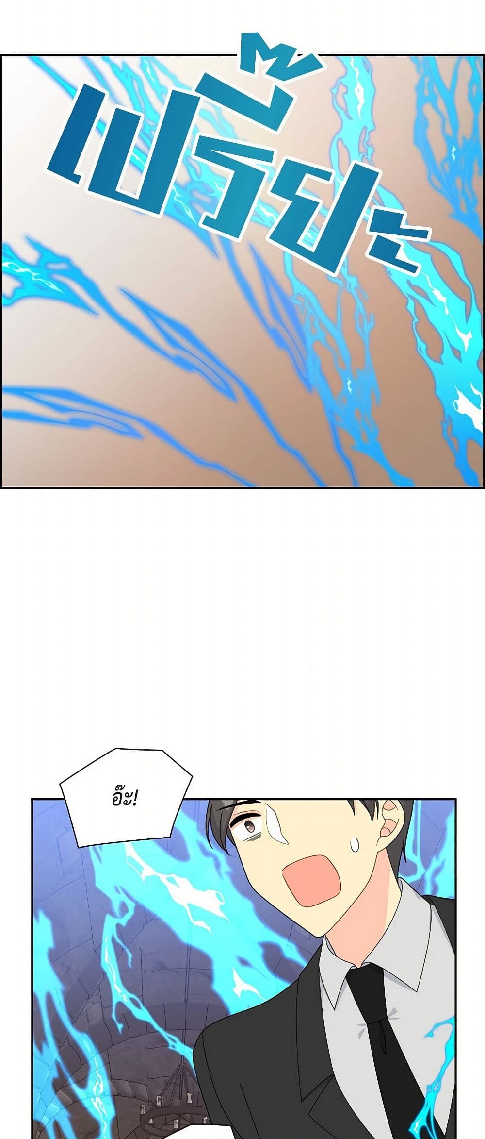 The Destroyer Fell in Love With Me page 6