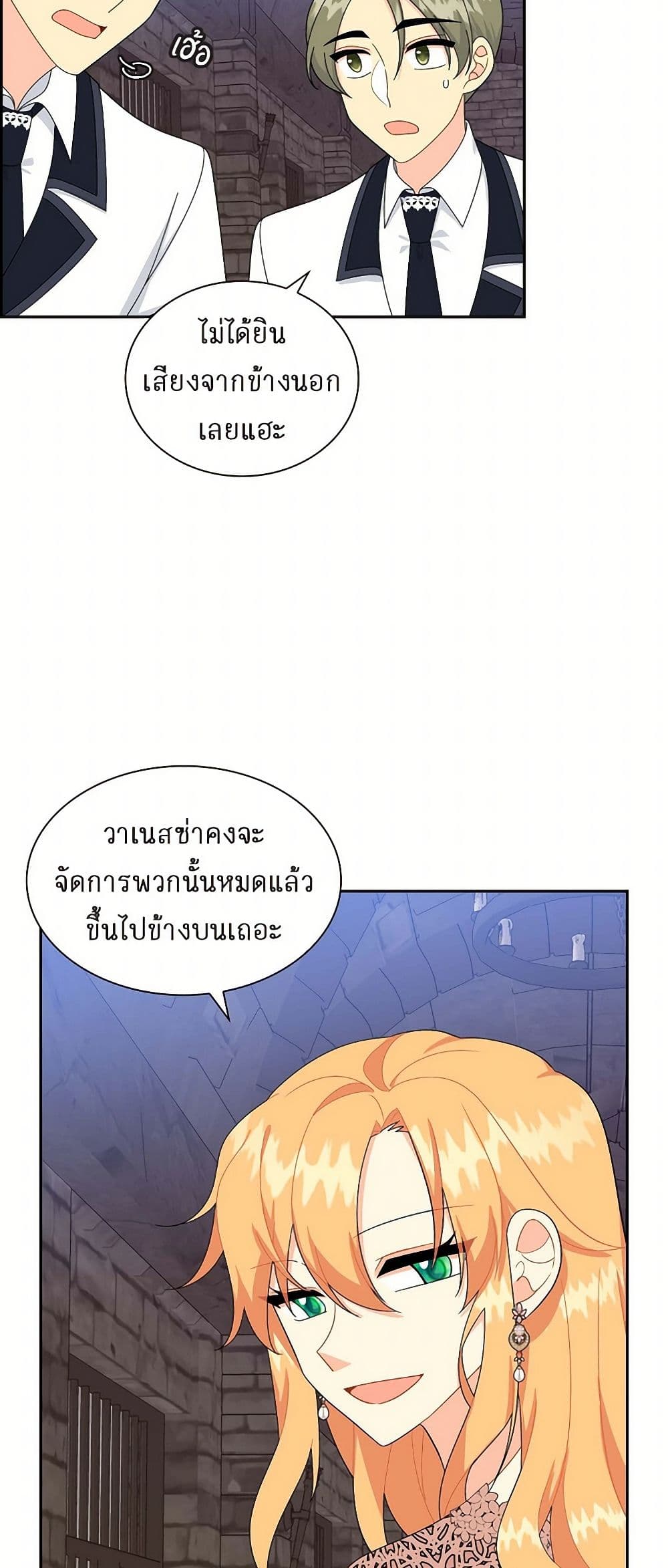 The Destroyer Fell in Love With Me page 9