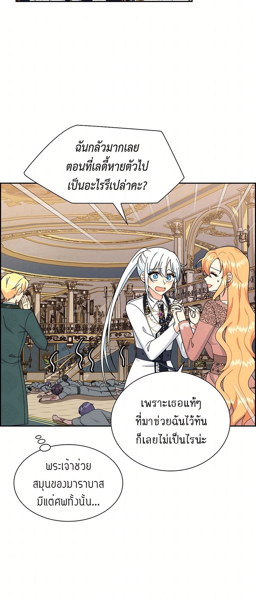 The Destroyer Fell in Love With Me page 13
