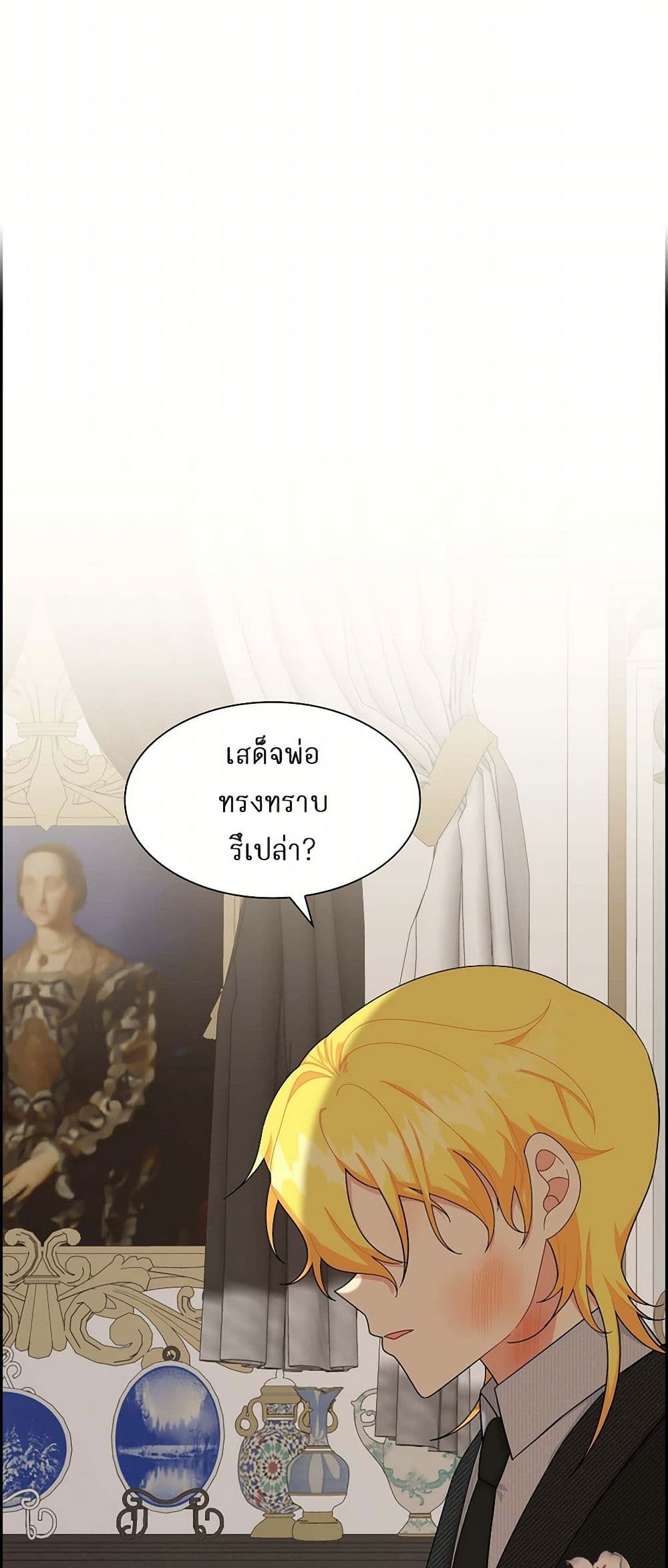 The Destroyer Fell in Love With Me page 19