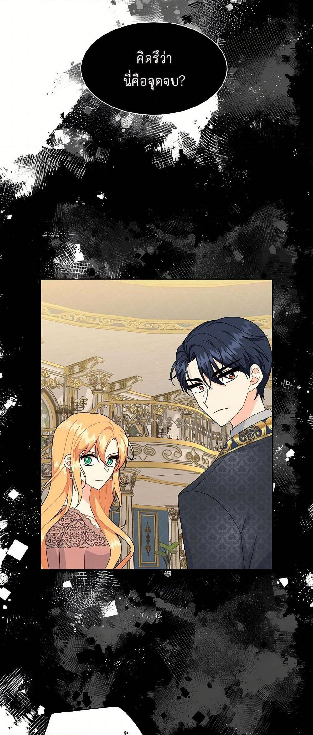 The Destroyer Fell in Love With Me page 27