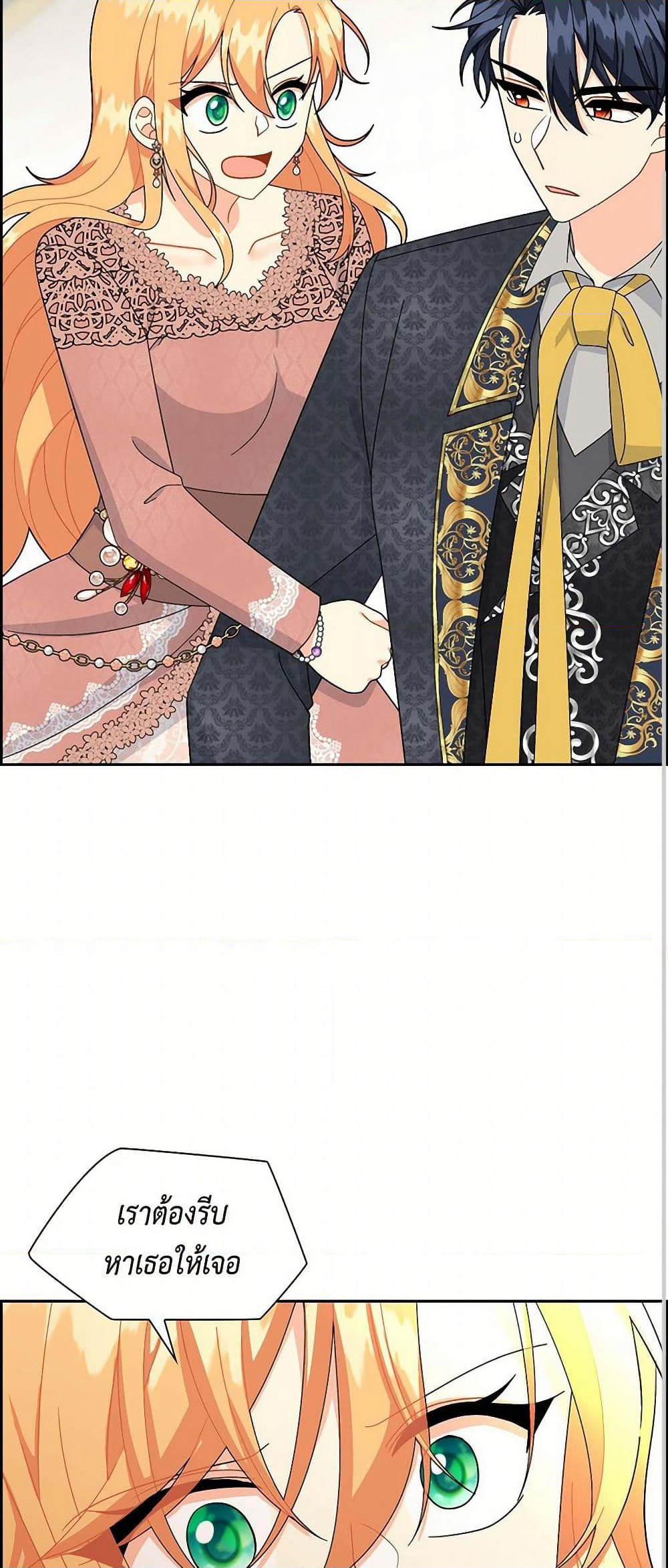 The Destroyer Fell in Love With Me page 31