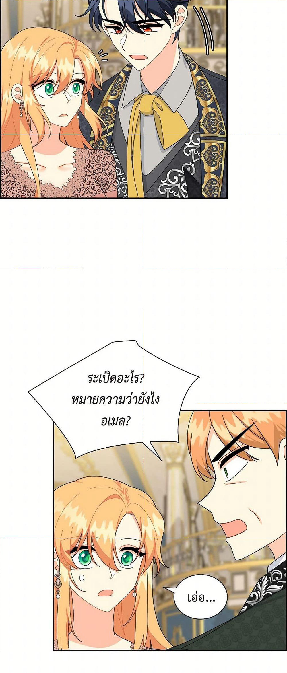 The Destroyer Fell in Love With Me page 35