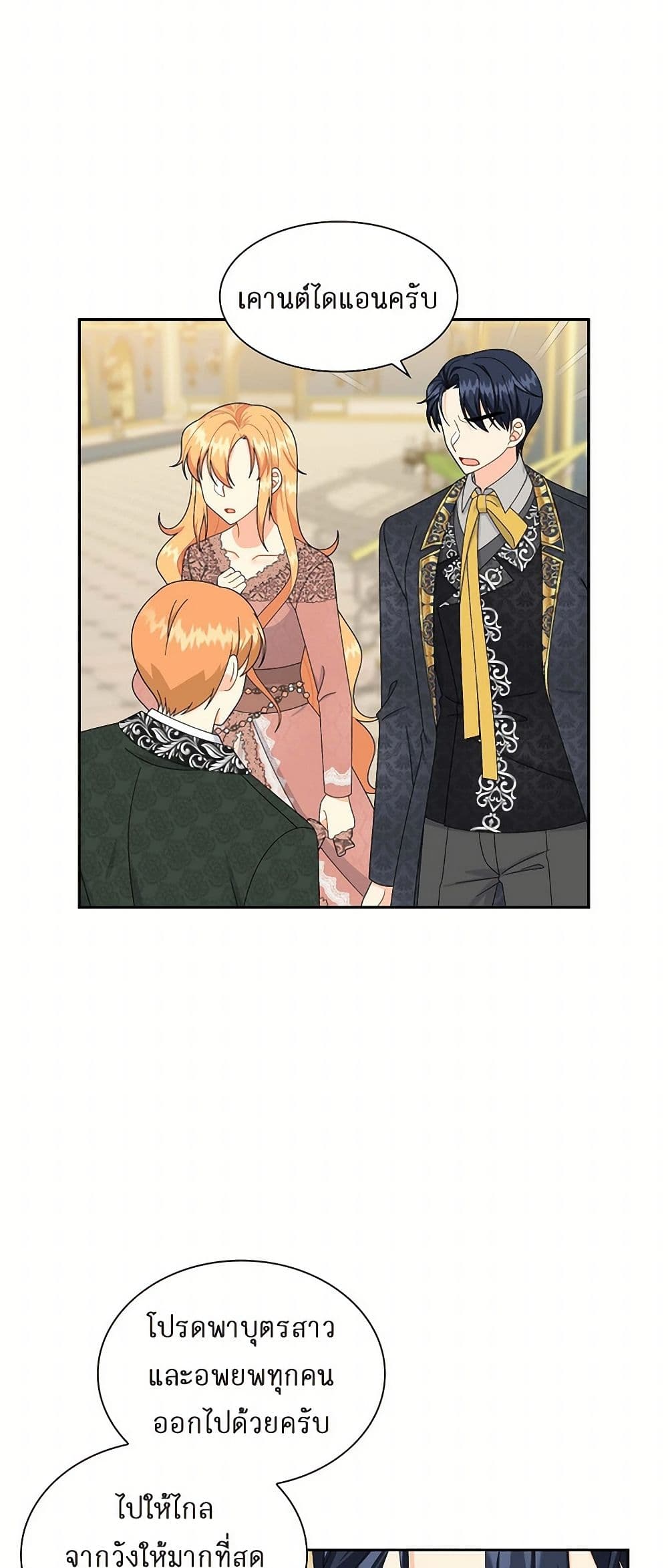 The Destroyer Fell in Love With Me page 37