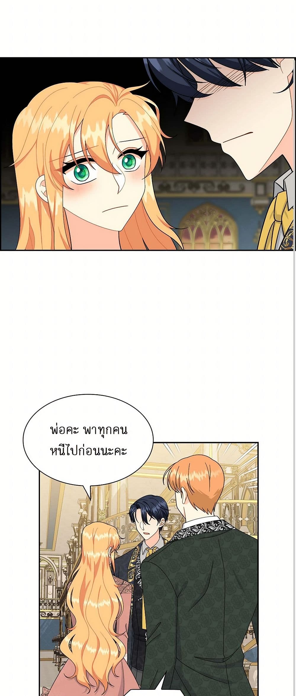 The Destroyer Fell in Love With Me page 41